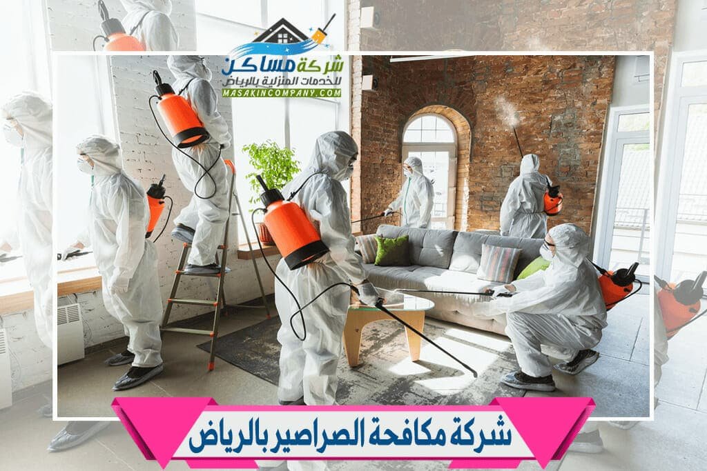 شركة مكافحة الصراصير في الرياض