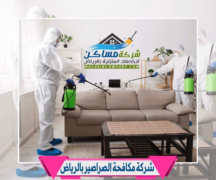 شركة مكافحة الصراصير في الرياض