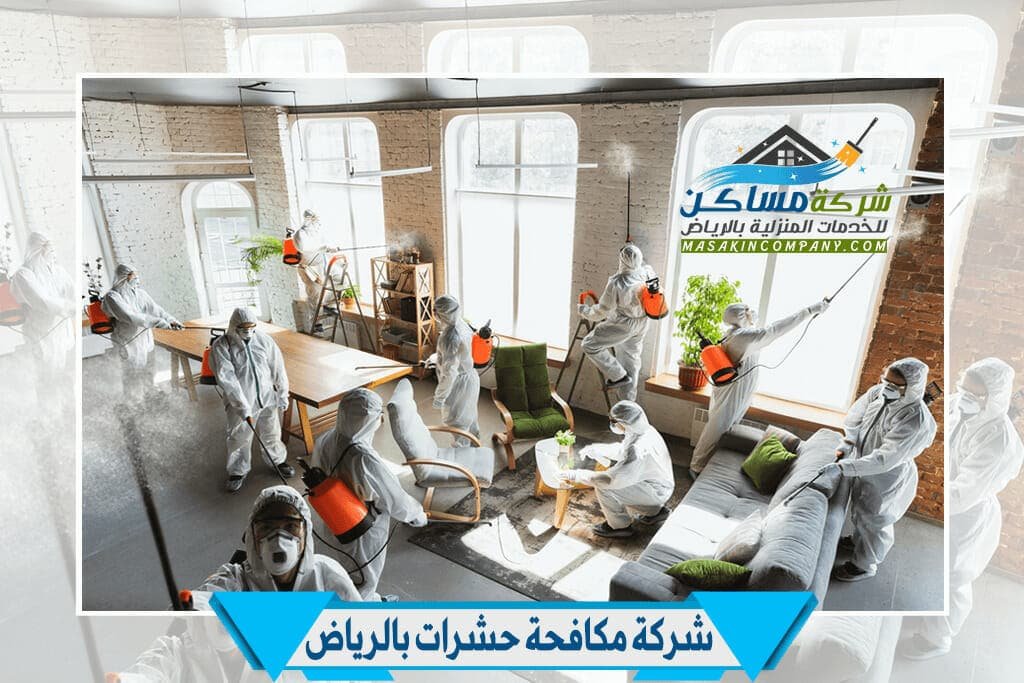 شركات مكافحة الحشرات