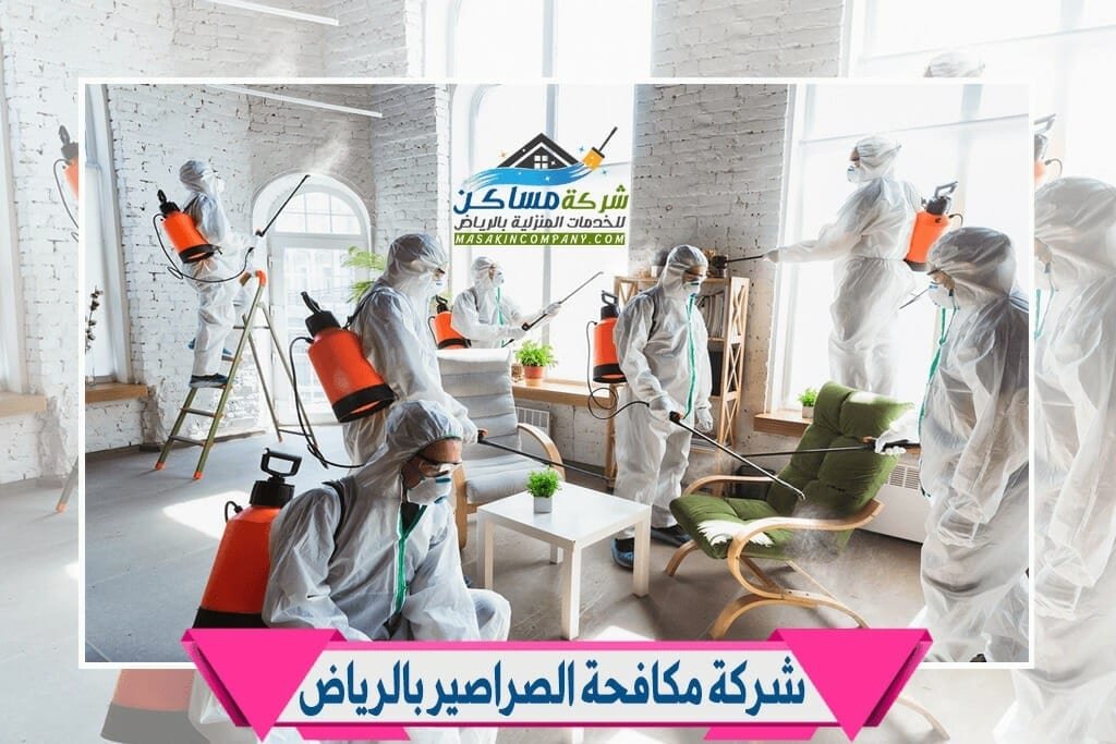 مكافحة الصراصير في الرياض